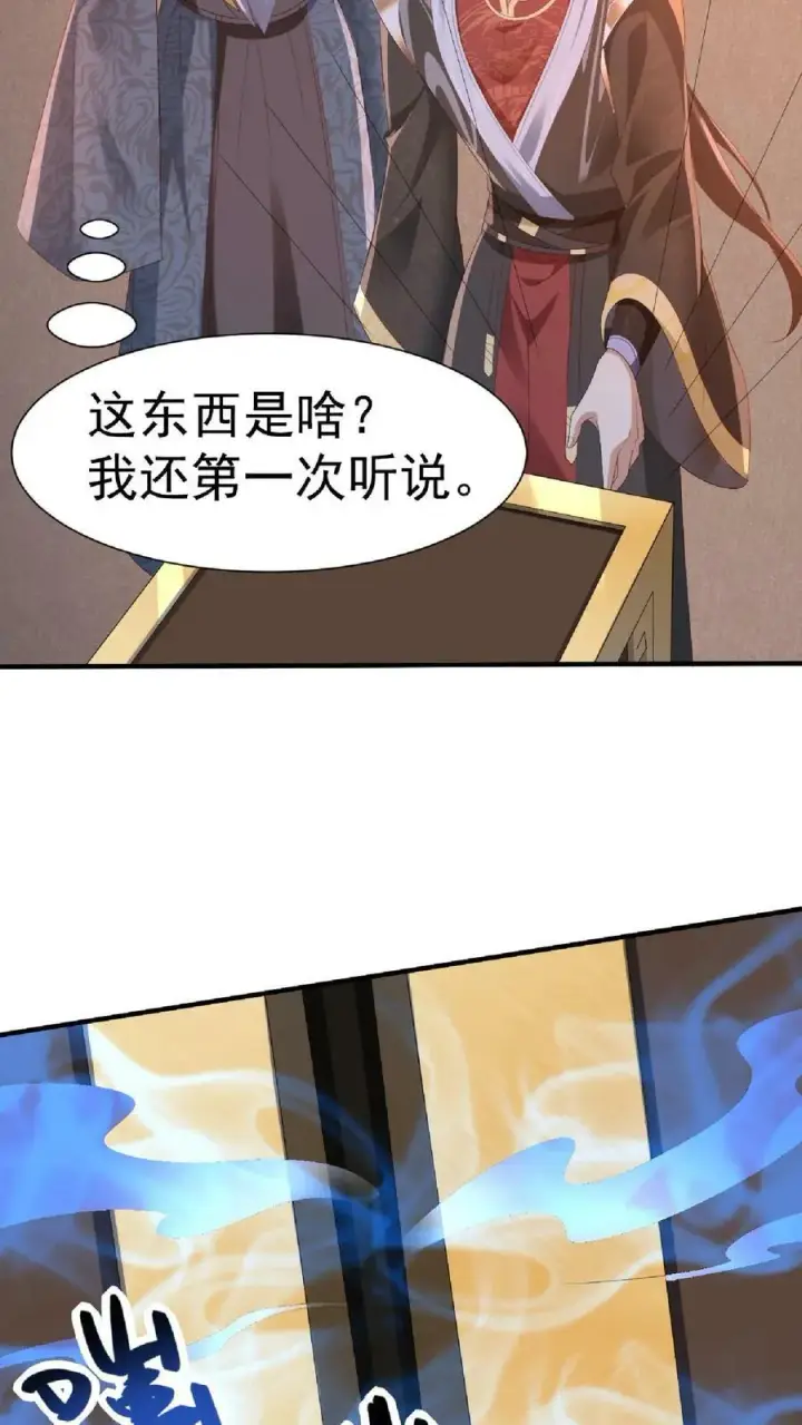 漫画《完了啊！女帝的软饭丈夫居然无敌》第146话 正面潜行法的阎王第8张图