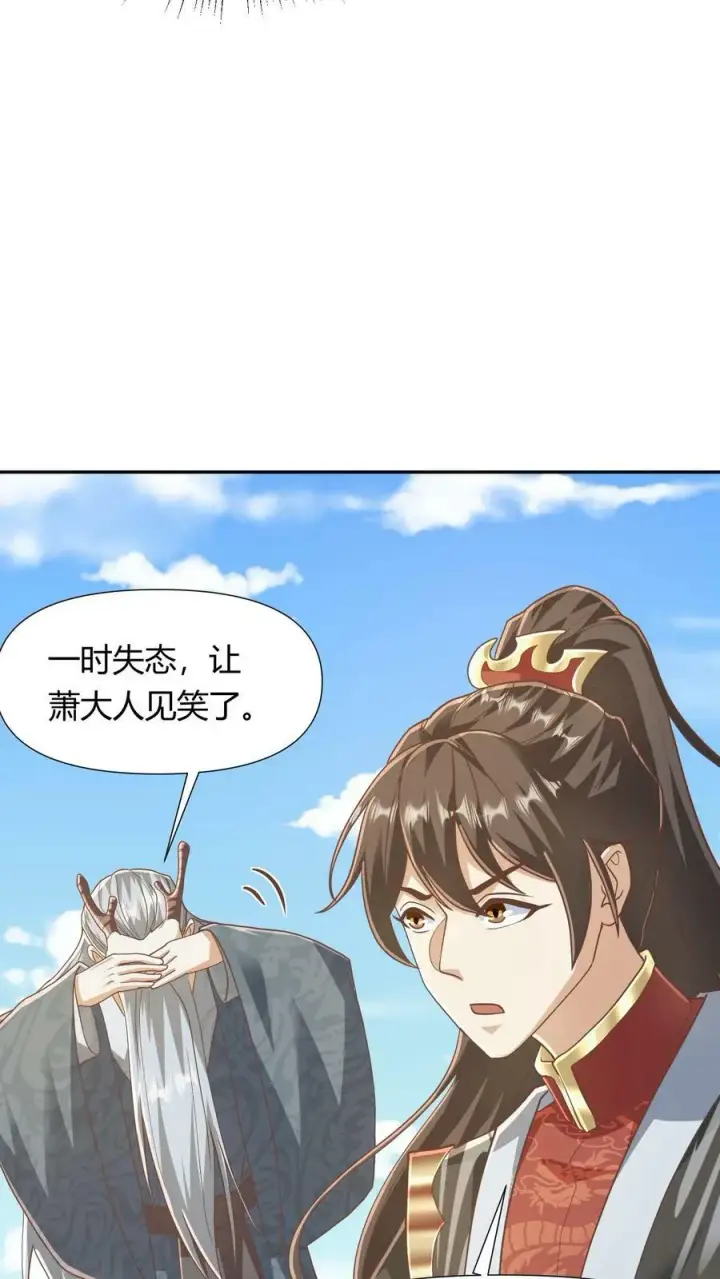 漫画《完了啊！女帝的软饭丈夫居然无敌》第147话 说实话有风险第20张图