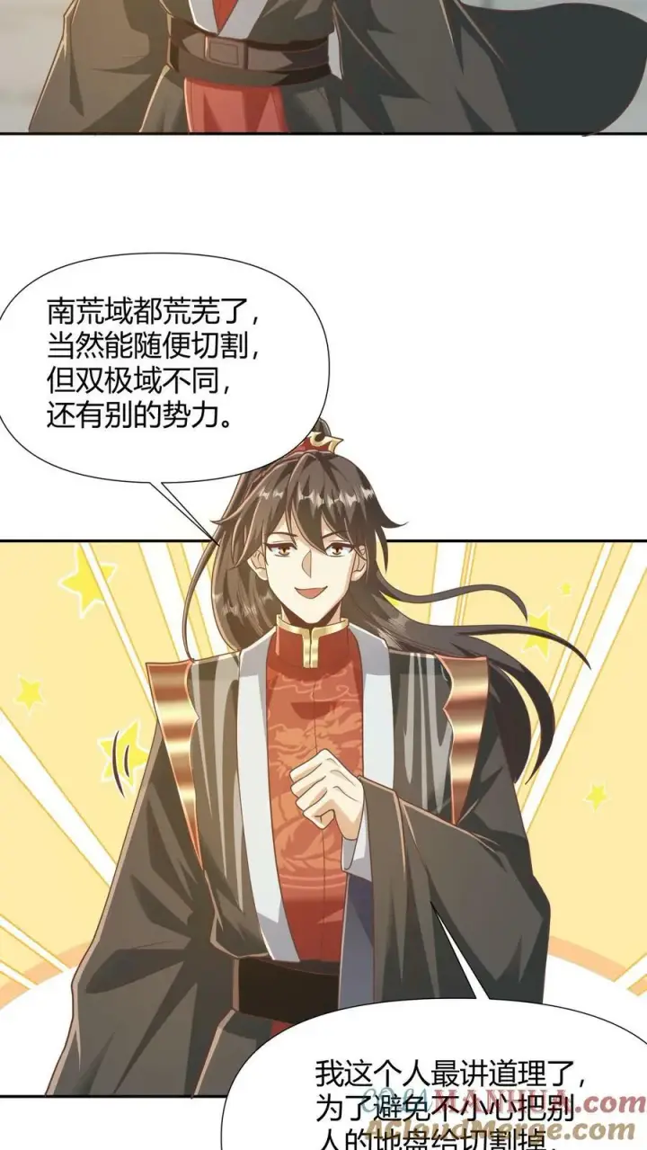 漫画《完了啊！女帝的软饭丈夫居然无敌》第147话 说实话有风险第23张图