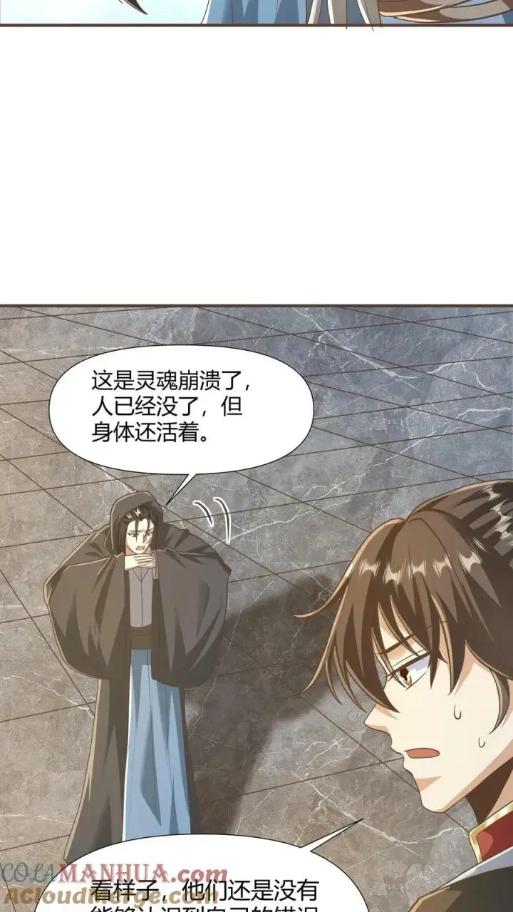 漫画《完了啊！女帝的软饭丈夫居然无敌》第147话 说实话有风险第27张图