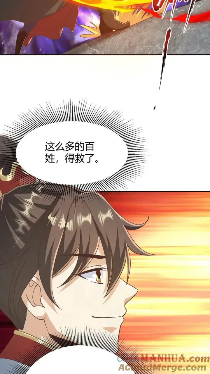 漫画《完了啊！女帝的软饭丈夫居然无敌》第147话 说实话有风险第7张图