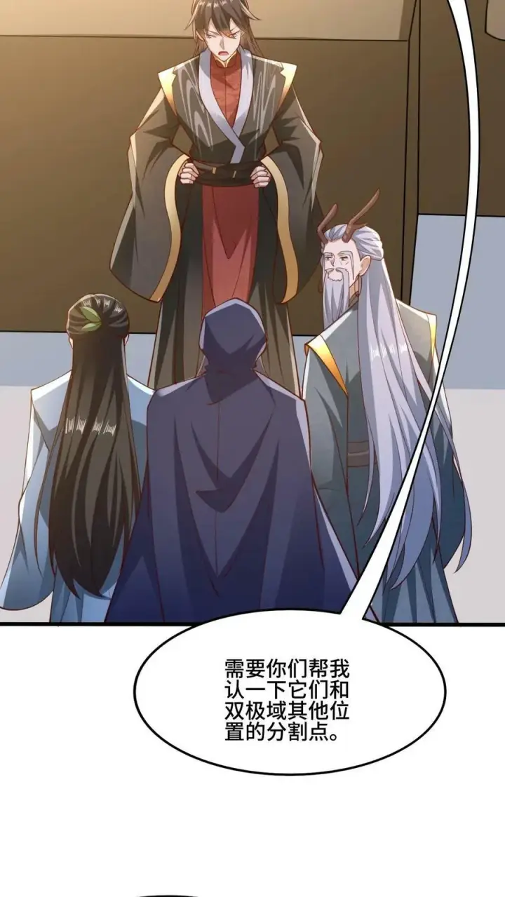漫画《完了啊！女帝的软饭丈夫居然无敌》第148话 死了都不安生第14张图