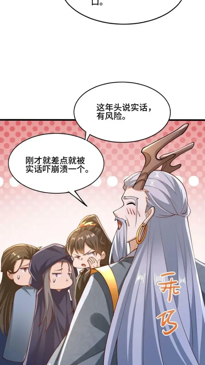 漫画《完了啊！女帝的软饭丈夫居然无敌》第148话 死了都不安生第16张图