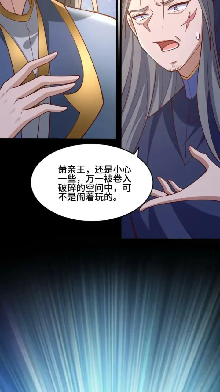 漫画《完了啊！女帝的软饭丈夫居然无敌》第148话 死了都不安生第18张图