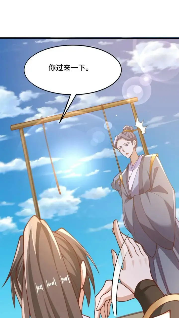 漫画《完了啊！女帝的软饭丈夫居然无敌》第148话 死了都不安生第2张图