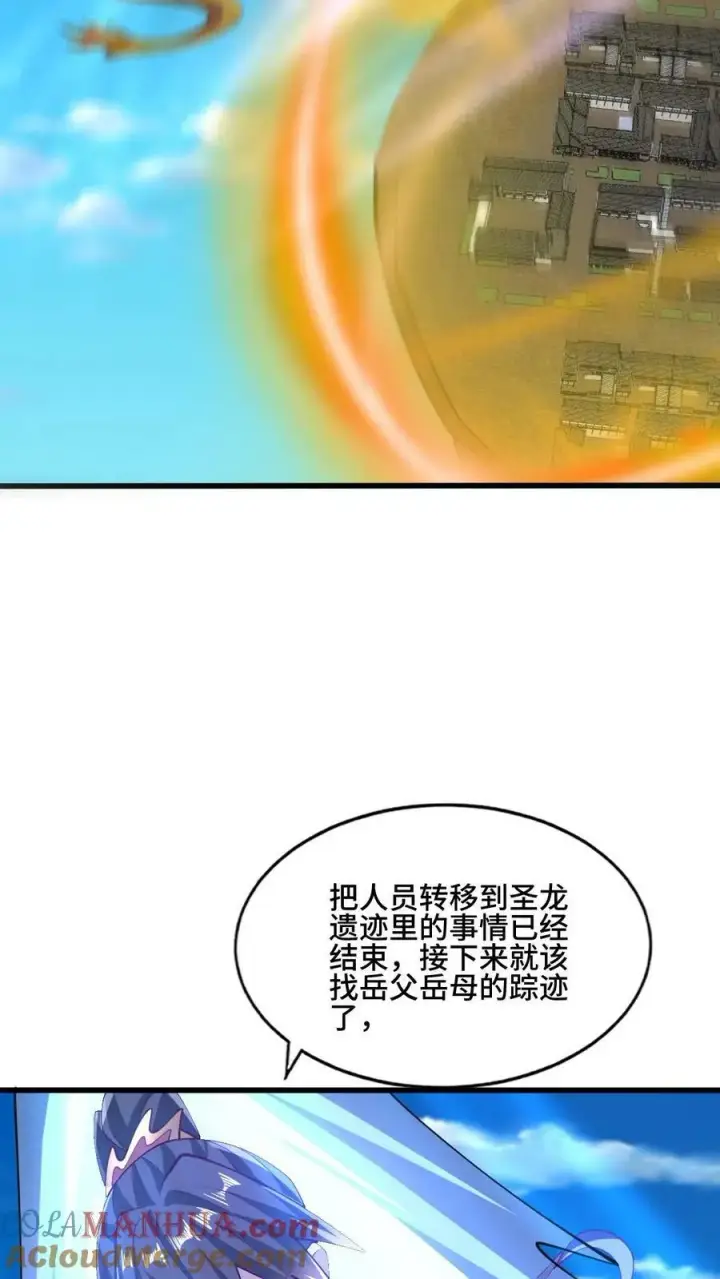 漫画《完了啊！女帝的软饭丈夫居然无敌》第148话 死了都不安生第31张图