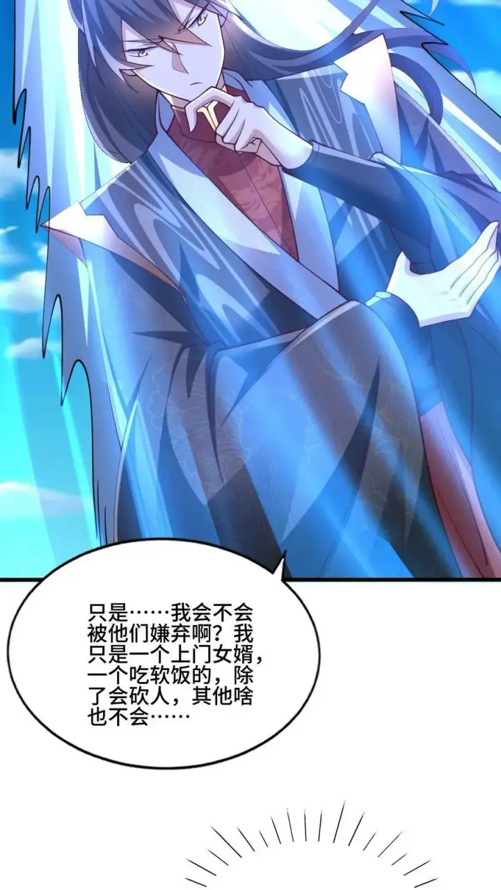 漫画《完了啊！女帝的软饭丈夫居然无敌》第148话 死了都不安生第32张图