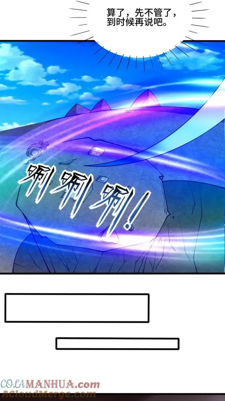 漫画《完了啊！女帝的软饭丈夫居然无敌》第148话 死了都不安生第33张图