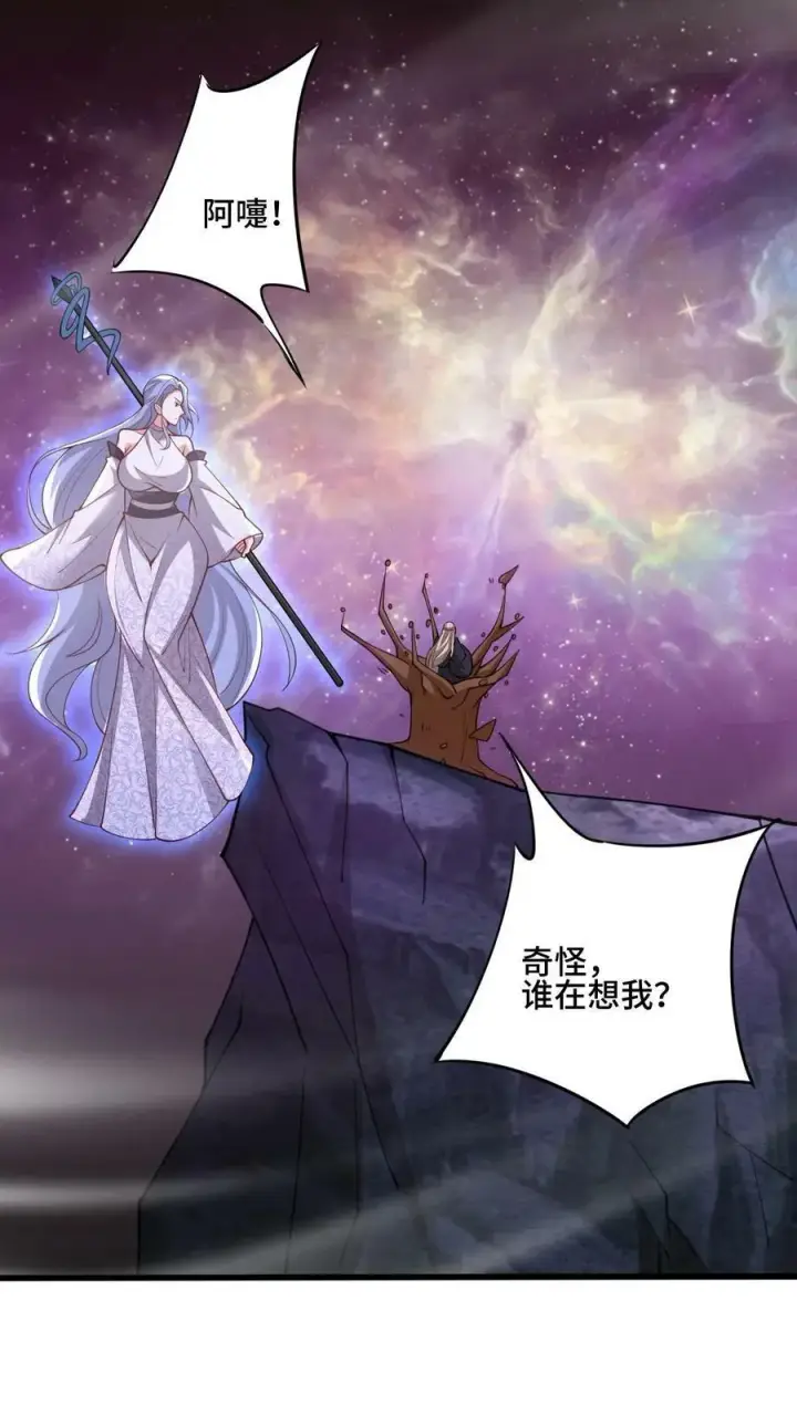 漫画《完了啊！女帝的软饭丈夫居然无敌》第148话 死了都不安生第34张图