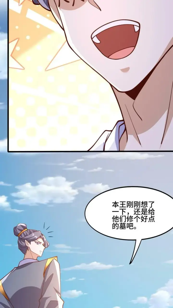 漫画《完了啊！女帝的软饭丈夫居然无敌》第148话 死了都不安生第4张图