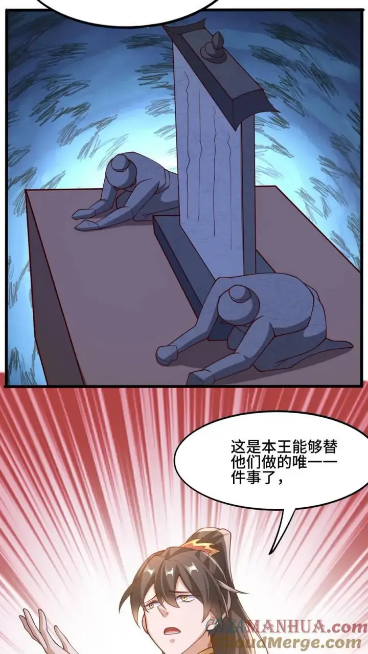 漫画《完了啊！女帝的软饭丈夫居然无敌》第148话 死了都不安生第7张图