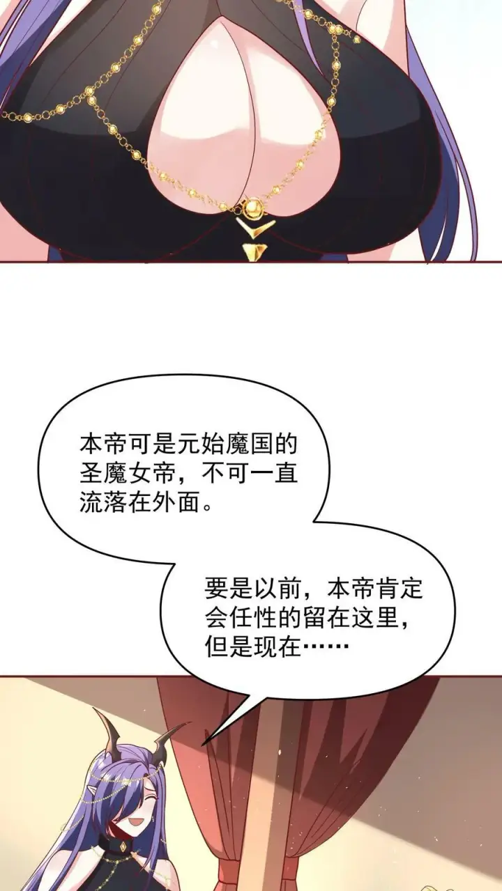 漫画《完了啊！女帝的软饭丈夫居然无敌》第149话 分别第10张图