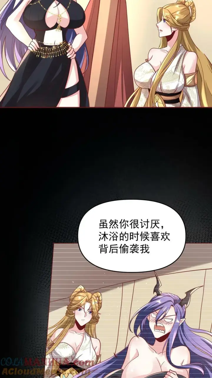 漫画《完了啊！女帝的软饭丈夫居然无敌》第149话 分别第11张图