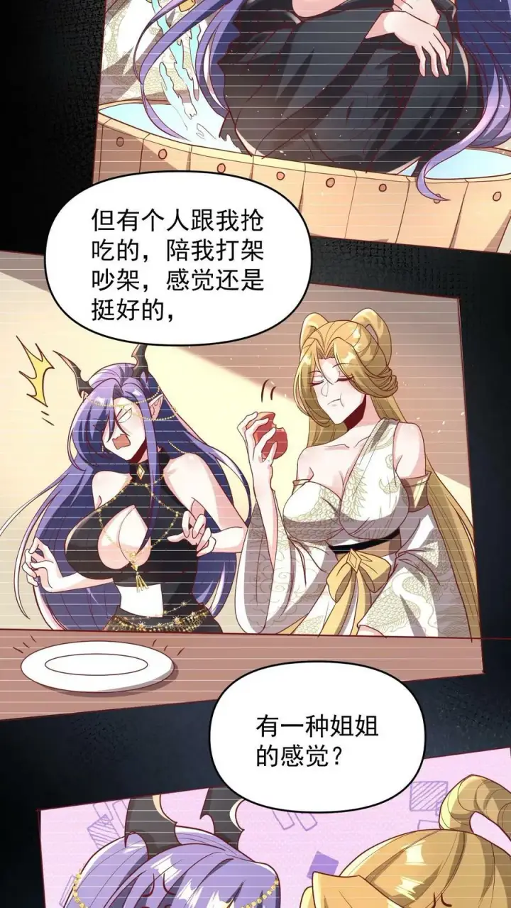 漫画《完了啊！女帝的软饭丈夫居然无敌》第149话 分别第12张图
