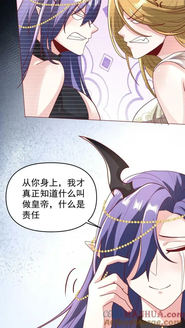漫画《完了啊！女帝的软饭丈夫居然无敌》第149话 分别第13张图