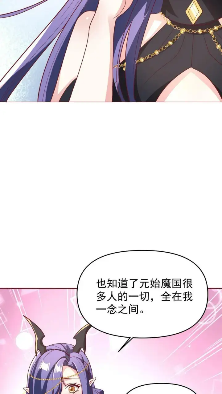 漫画《完了啊！女帝的软饭丈夫居然无敌》第149话 分别第14张图