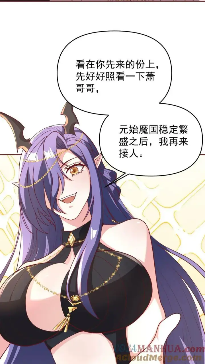 漫画《完了啊！女帝的软饭丈夫居然无敌》第149话 分别第19张图