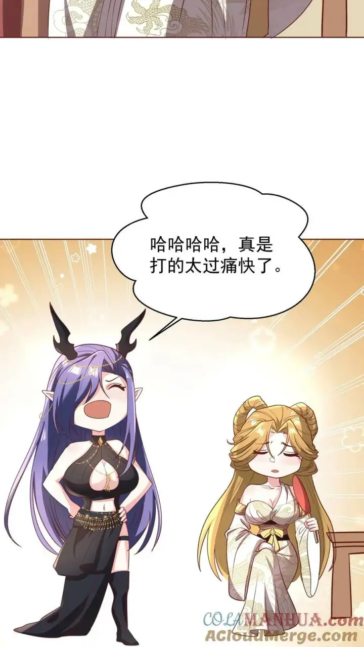 漫画《完了啊！女帝的软饭丈夫居然无敌》第149话 分别第3张图