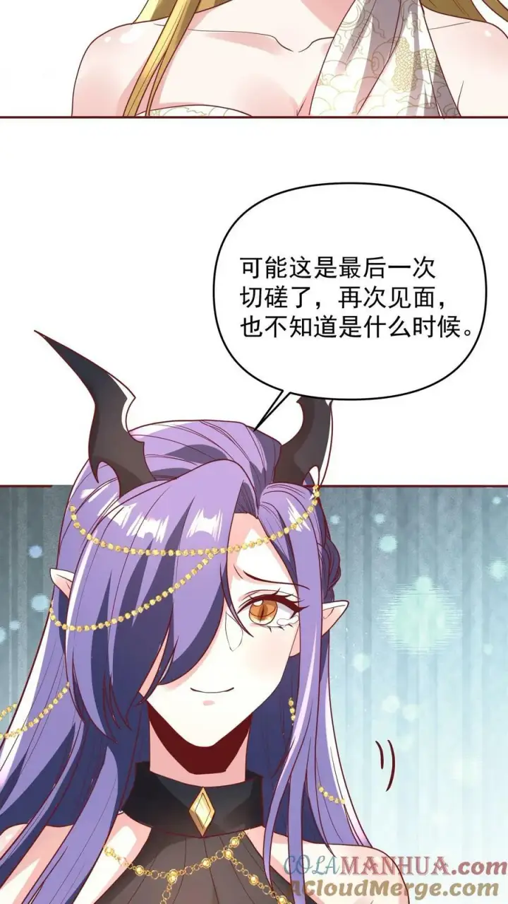漫画《完了啊！女帝的软饭丈夫居然无敌》第149话 分别第9张图