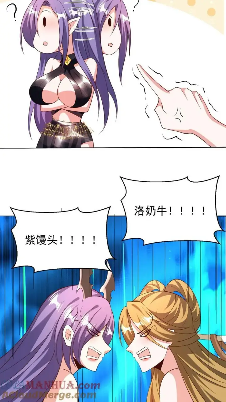 漫画《完了啊！女帝的软饭丈夫居然无敌》第150话 三国合一第11张图