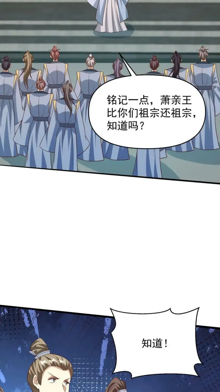 漫画《完了啊！女帝的软饭丈夫居然无敌》第150话 三国合一第22张图