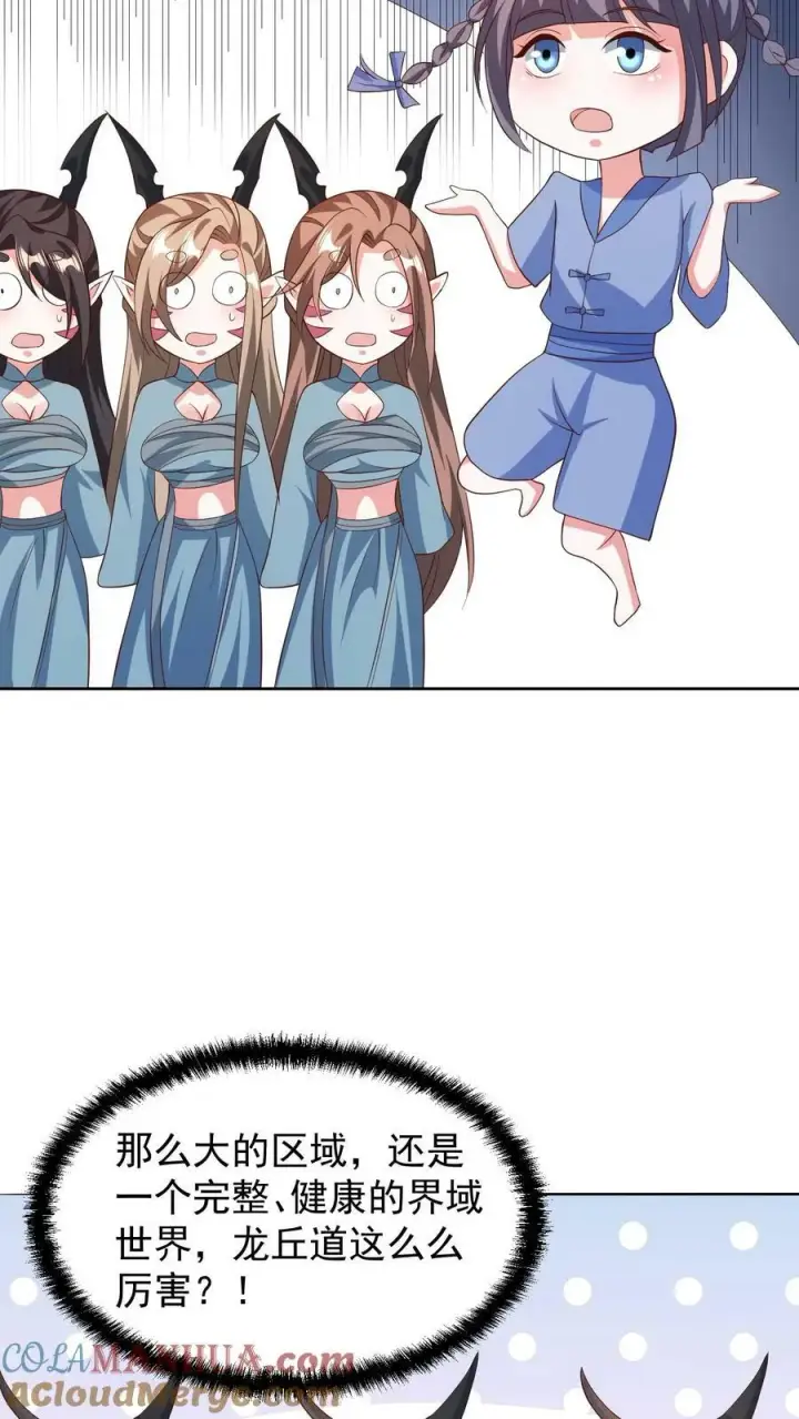 漫画《完了啊！女帝的软饭丈夫居然无敌》第150话 三国合一第7张图