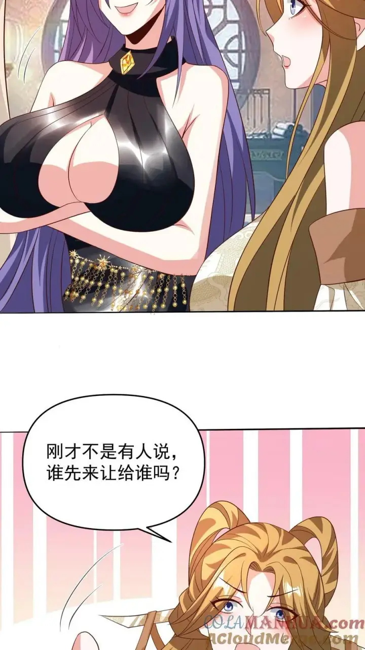 漫画《完了啊！女帝的软饭丈夫居然无敌》第150话 三国合一第9张图