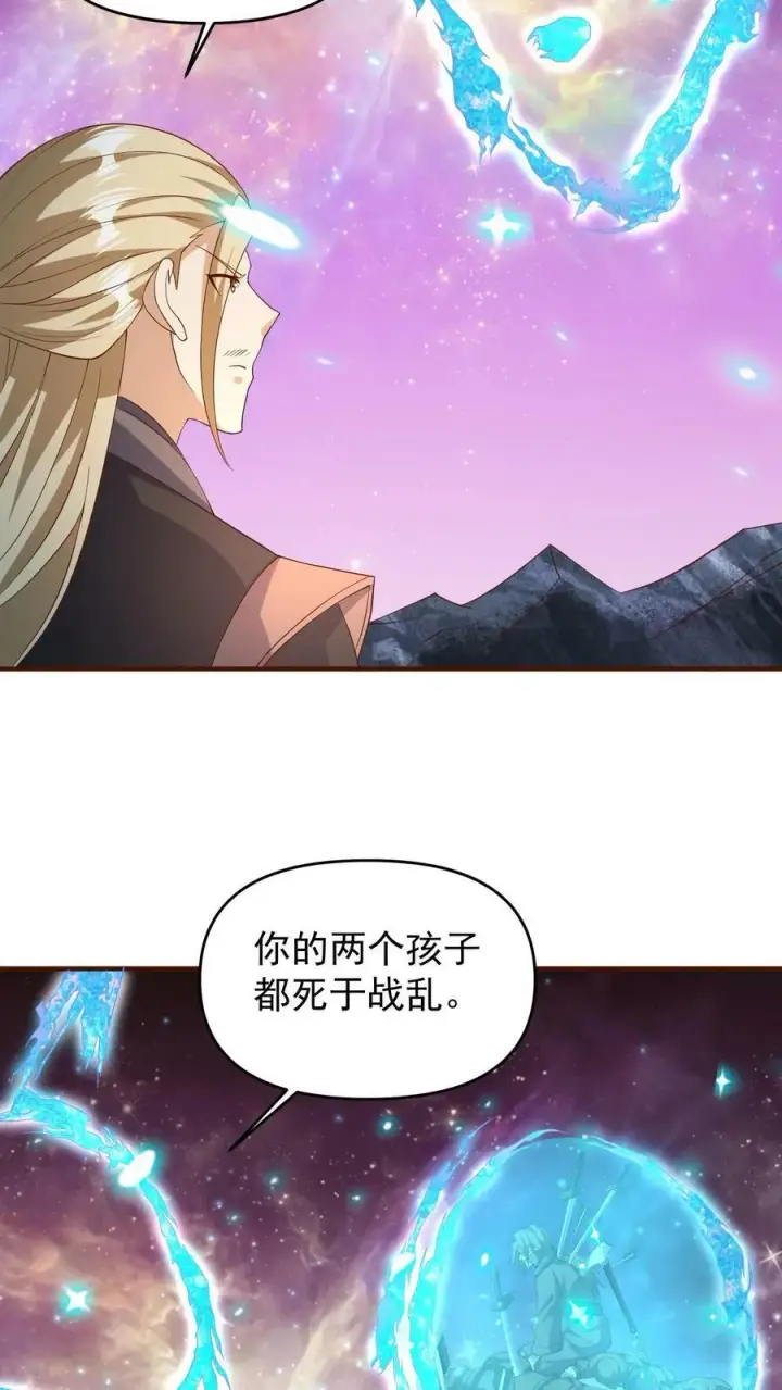 漫画《完了啊！女帝的软饭丈夫居然无敌》第151话 到了圣魔域第12张图