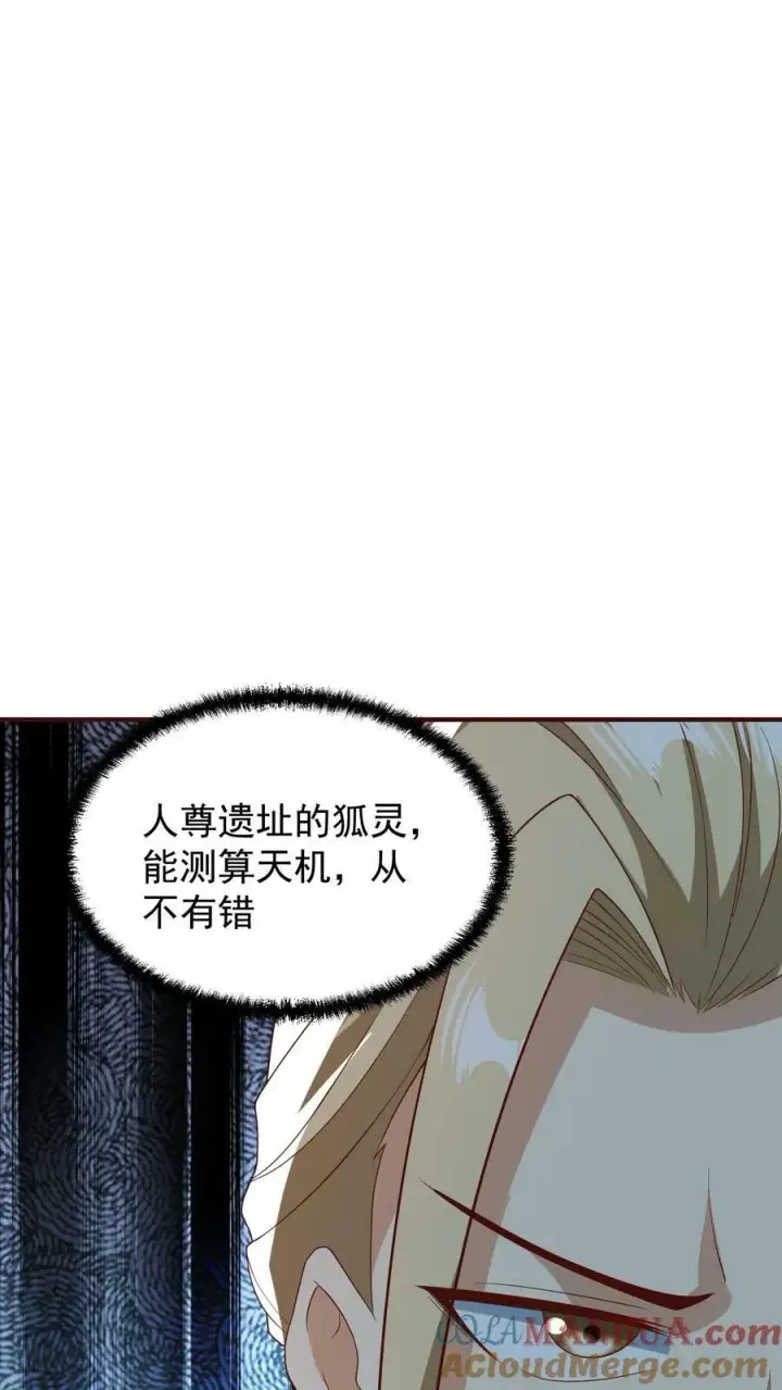 漫画《完了啊！女帝的软饭丈夫居然无敌》第151话 到了圣魔域第15张图