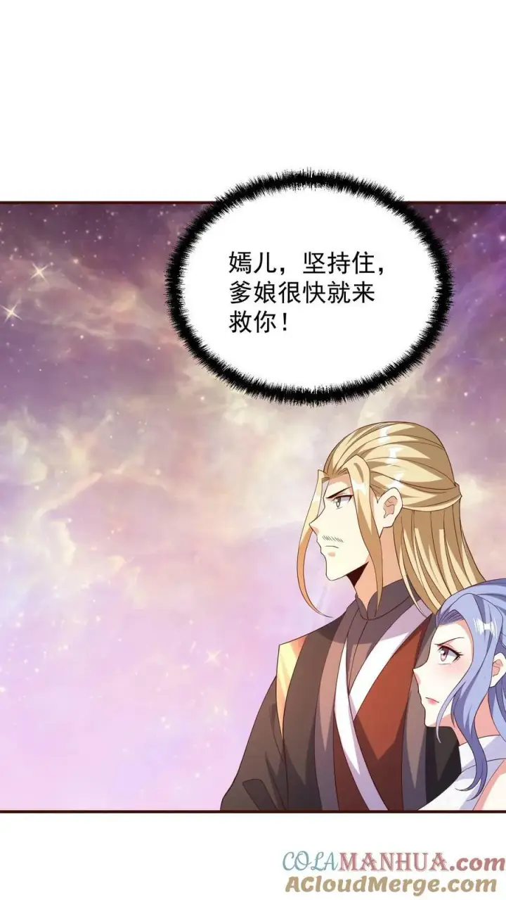 漫画《完了啊！女帝的软饭丈夫居然无敌》第151话 到了圣魔域第19张图
