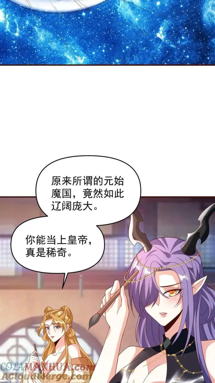 漫画《完了啊！女帝的软饭丈夫居然无敌》第151话 到了圣魔域第21张图