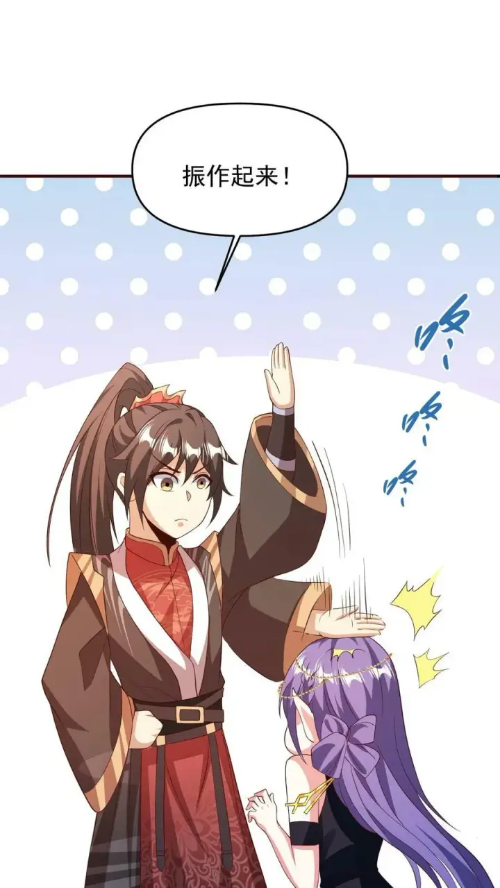 漫画《完了啊！女帝的软饭丈夫居然无敌》第151话 到了圣魔域第26张图