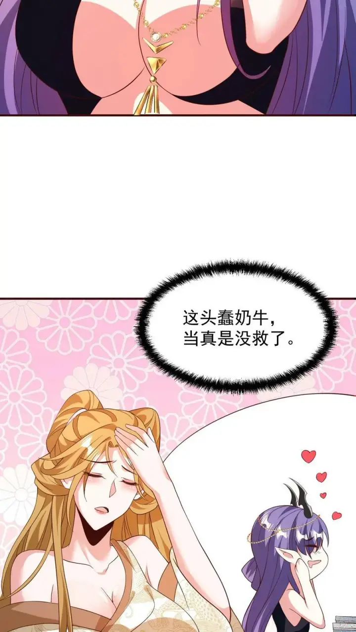 漫画《完了啊！女帝的软饭丈夫居然无敌》第151话 到了圣魔域第28张图