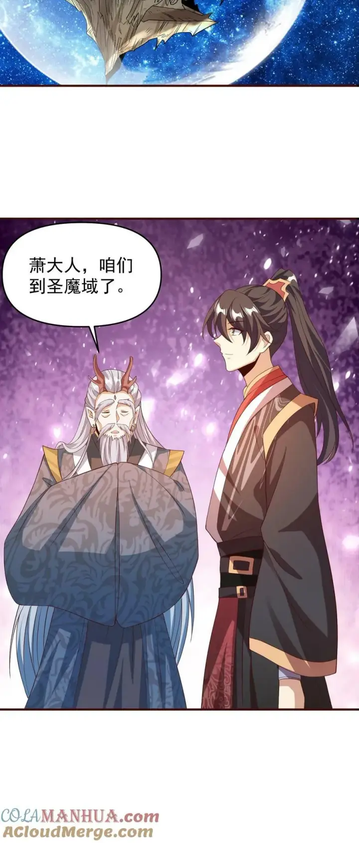 漫画《完了啊！女帝的软饭丈夫居然无敌》第151话 到了圣魔域第31张图