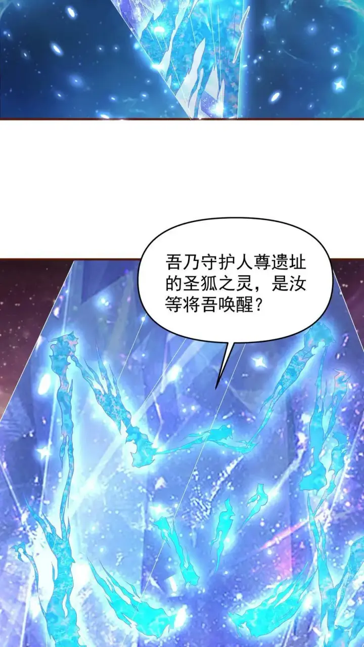 漫画《完了啊！女帝的软饭丈夫居然无敌》第151话 到了圣魔域第4张图
