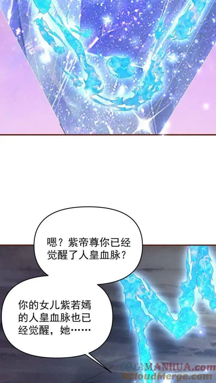 漫画《完了啊！女帝的软饭丈夫居然无敌》第151话 到了圣魔域第5张图