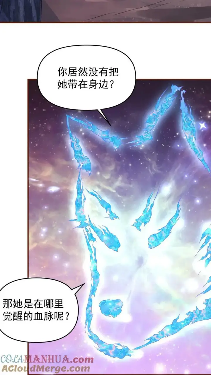 漫画《完了啊！女帝的软饭丈夫居然无敌》第151话 到了圣魔域第7张图