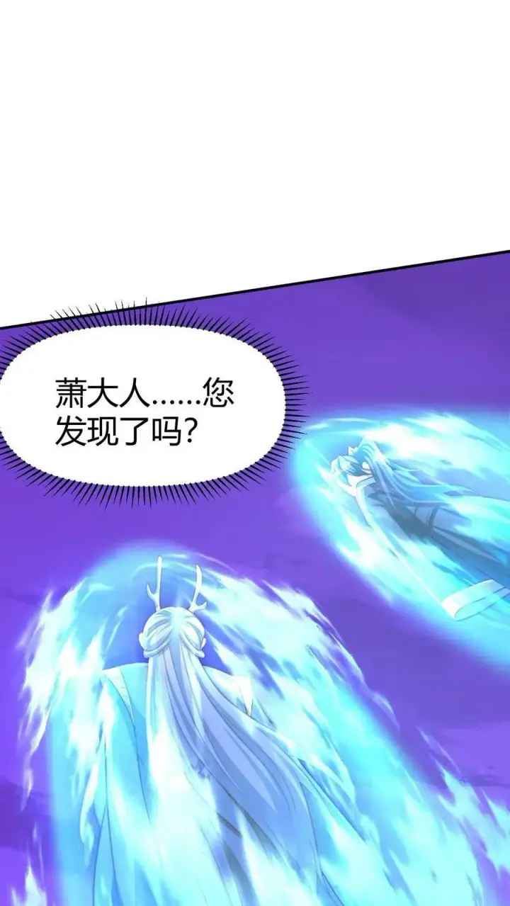 漫画《完了啊！女帝的软饭丈夫居然无敌》第152话 气息不对第12张图