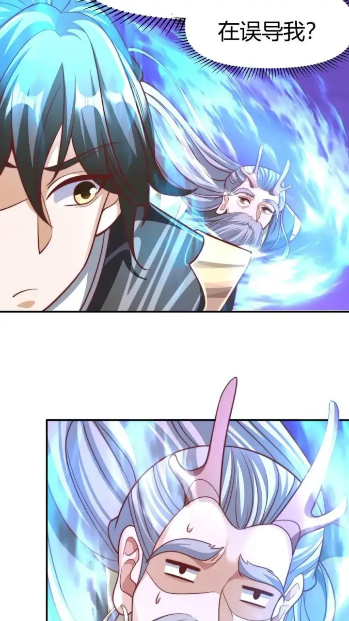 漫画《完了啊！女帝的软饭丈夫居然无敌》第152话 气息不对第16张图