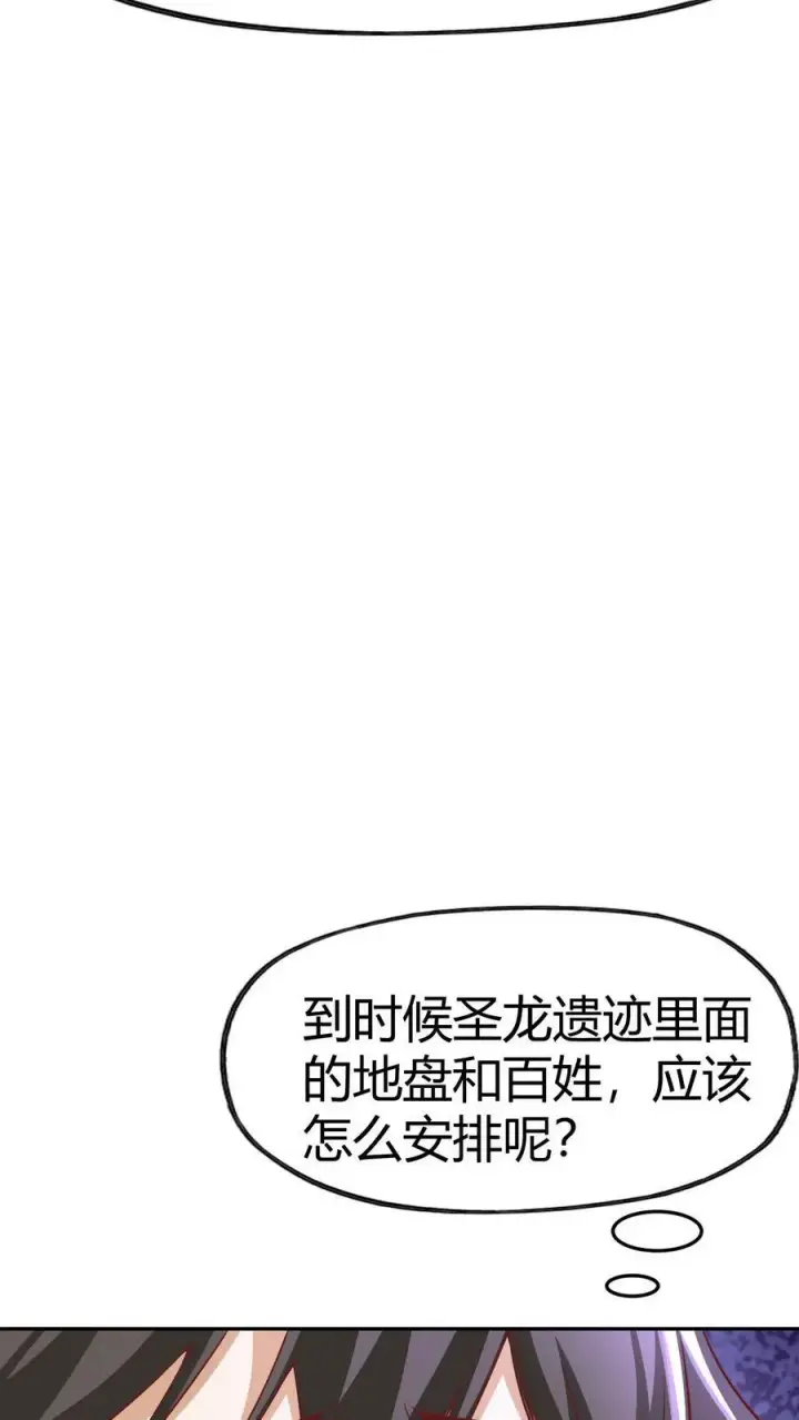 漫画《完了啊！女帝的软饭丈夫居然无敌》第152话 气息不对第20张图