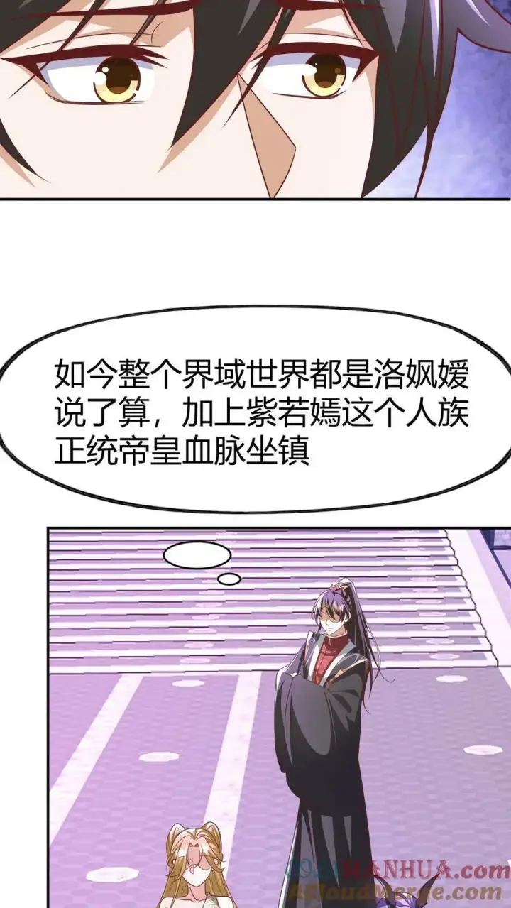 漫画《完了啊！女帝的软饭丈夫居然无敌》第152话 气息不对第21张图