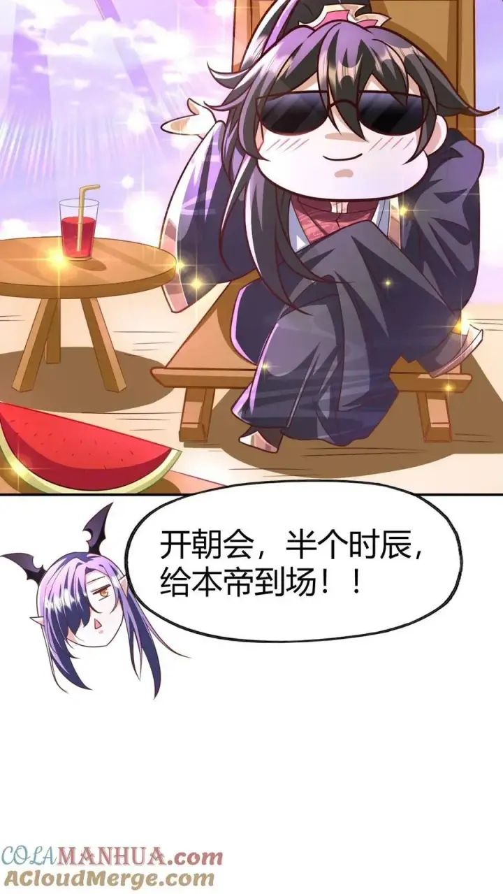 漫画《完了啊！女帝的软饭丈夫居然无敌》第152话 气息不对第23张图