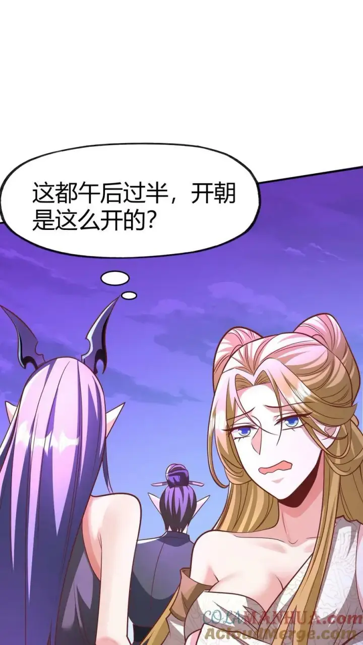 漫画《完了啊！女帝的软饭丈夫居然无敌》第152话 气息不对第25张图