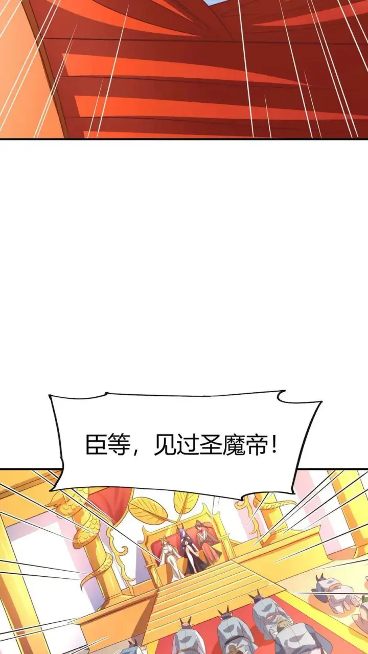 漫画《完了啊！女帝的软饭丈夫居然无敌》第152话 气息不对第30张图