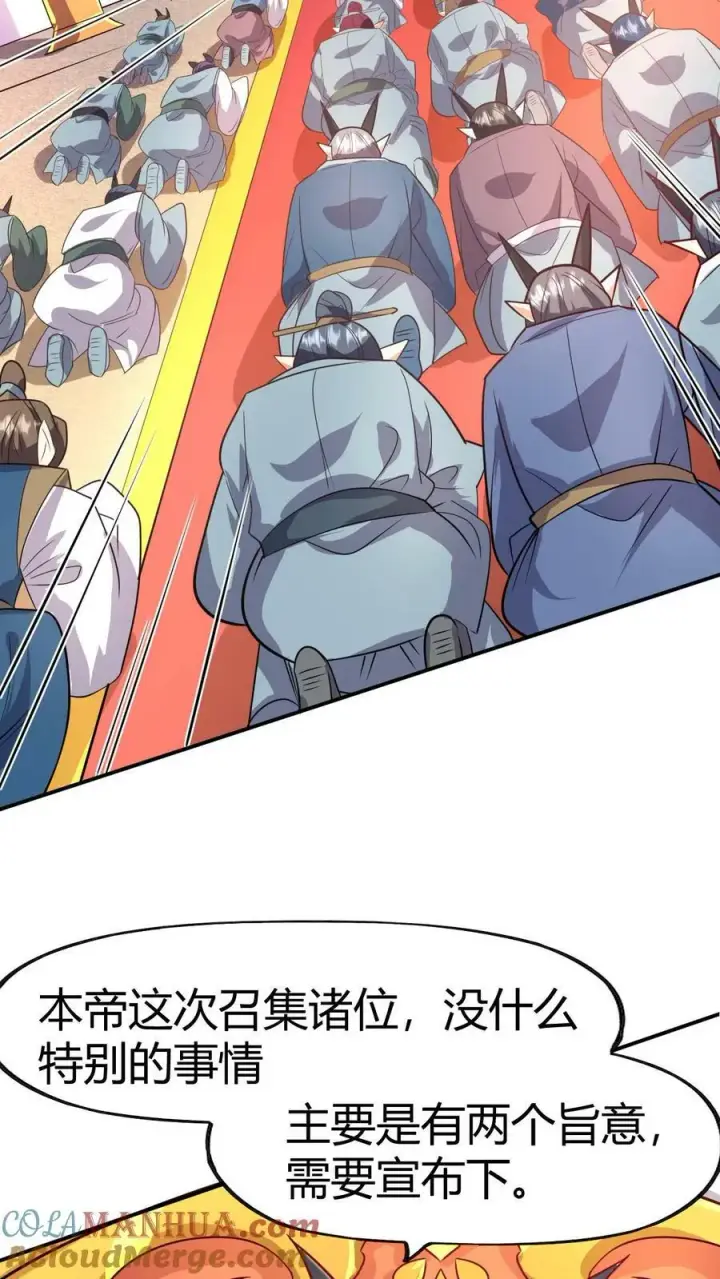 漫画《完了啊！女帝的软饭丈夫居然无敌》第152话 气息不对第31张图