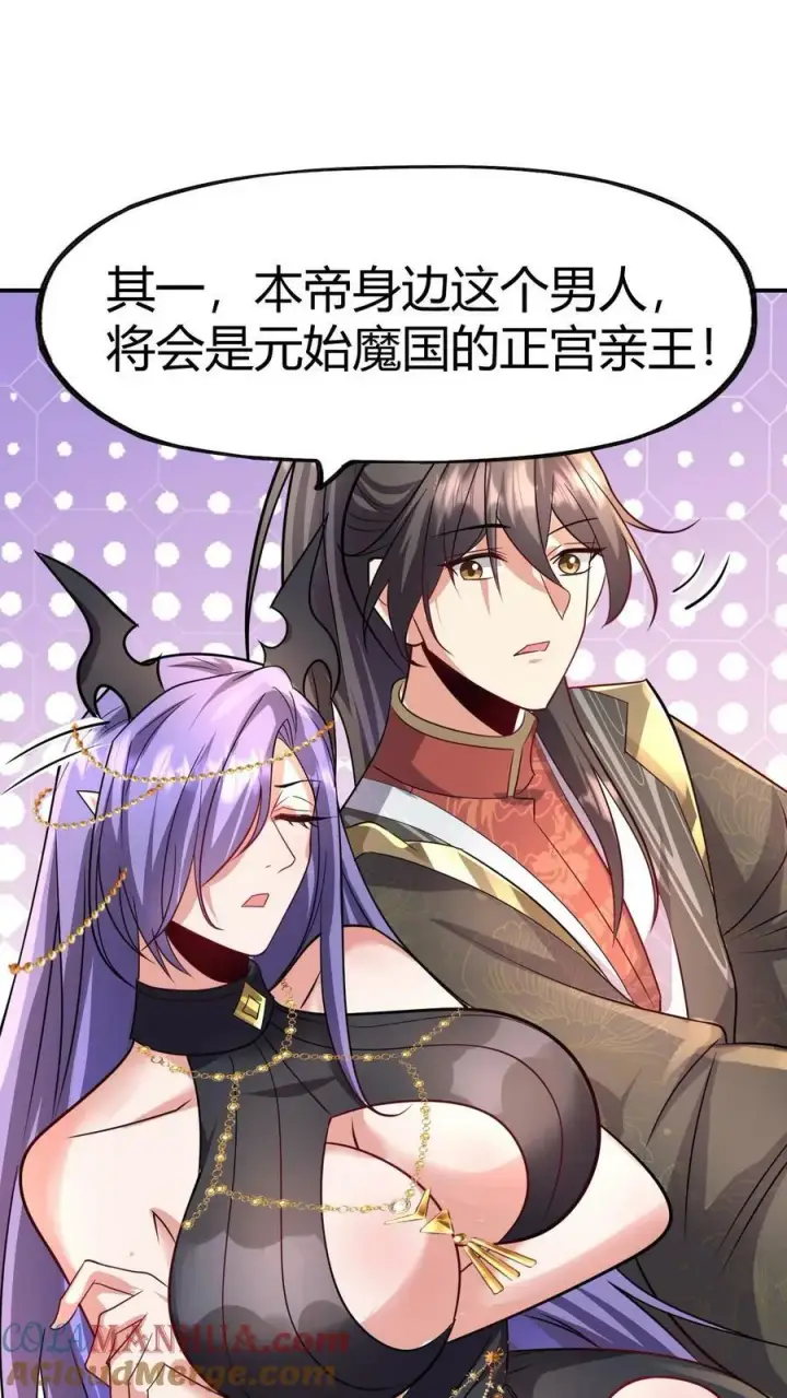 漫画《完了啊！女帝的软饭丈夫居然无敌》第152话 气息不对第33张图