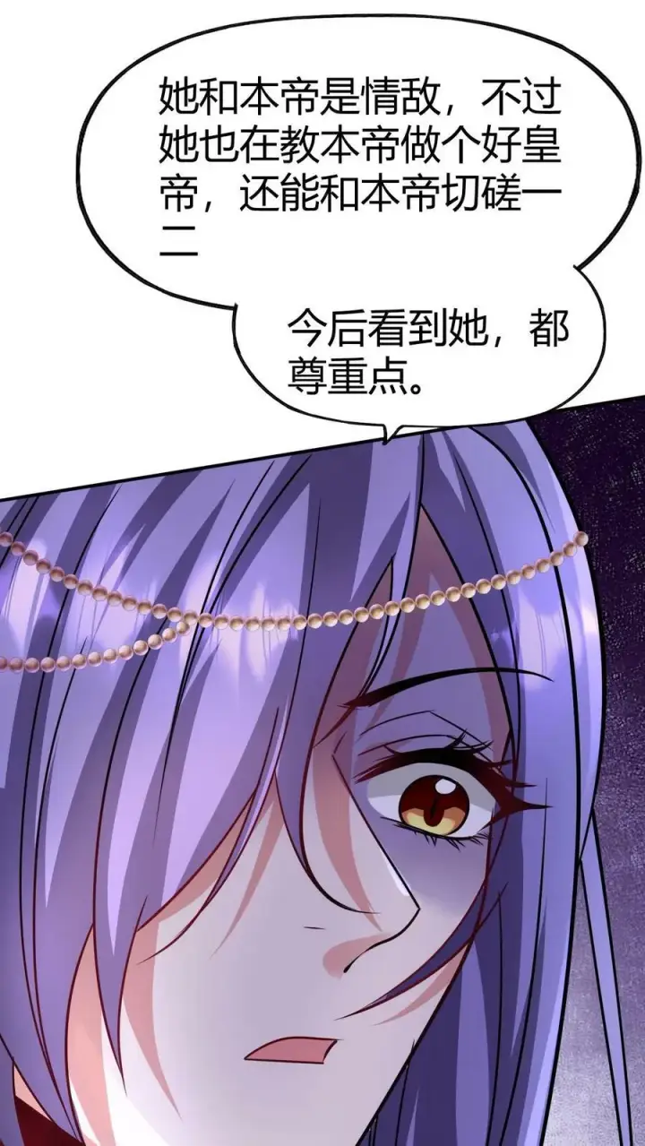 漫画《完了啊！女帝的软饭丈夫居然无敌》第152话 气息不对第36张图