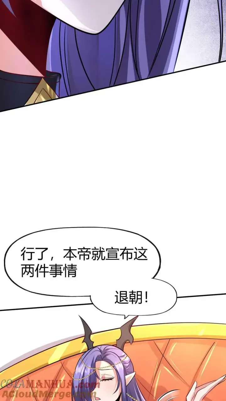 漫画《完了啊！女帝的软饭丈夫居然无敌》第152话 气息不对第37张图