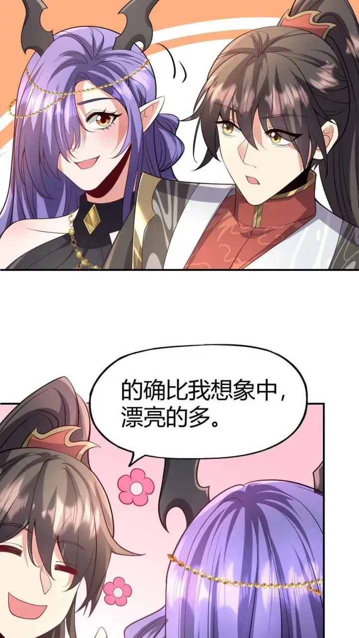 漫画《完了啊！女帝的软饭丈夫居然无敌》第152话 气息不对第4张图