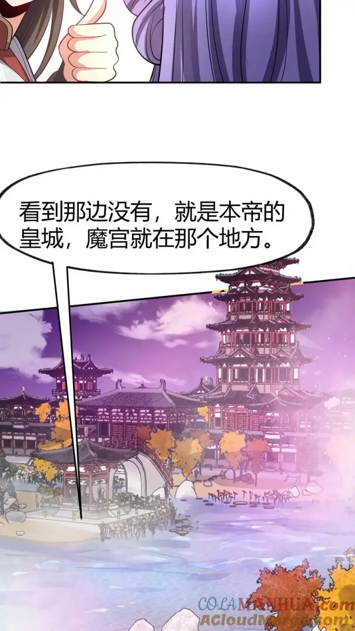 漫画《完了啊！女帝的软饭丈夫居然无敌》第152话 气息不对第5张图
